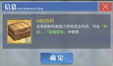 《碧藍航線》裝備研發需求材料一覽 裝備研發材料介紹 《碧藍航線》裝備研發需求材料一覽 裝備研發材料介紹