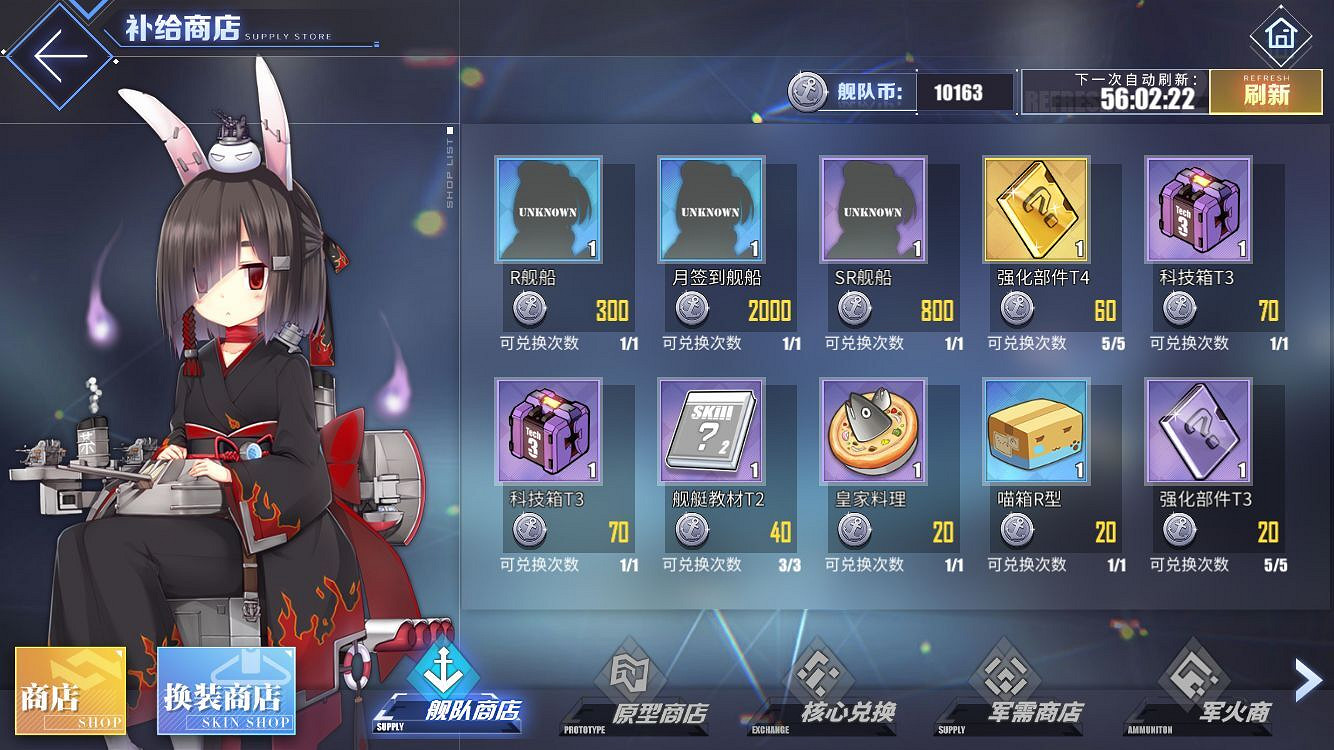 《碧藍航線》大艦隊商店在哪 大艦隊商店兌換性價比 《碧藍航線》大艦隊商店在哪 大艦隊商店兌換性價比