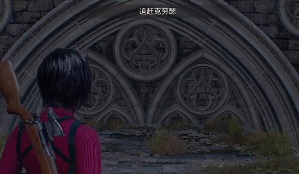 《惡靈古堡4重製版》艾達逆命殊途第五章攻略 《惡靈古堡4重製版》艾達逆命殊途第五章攻略
