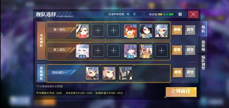 《碧藍航線》破曉冰華D1低耗怎麽通關 破曉冰華D1低耗通關攻略