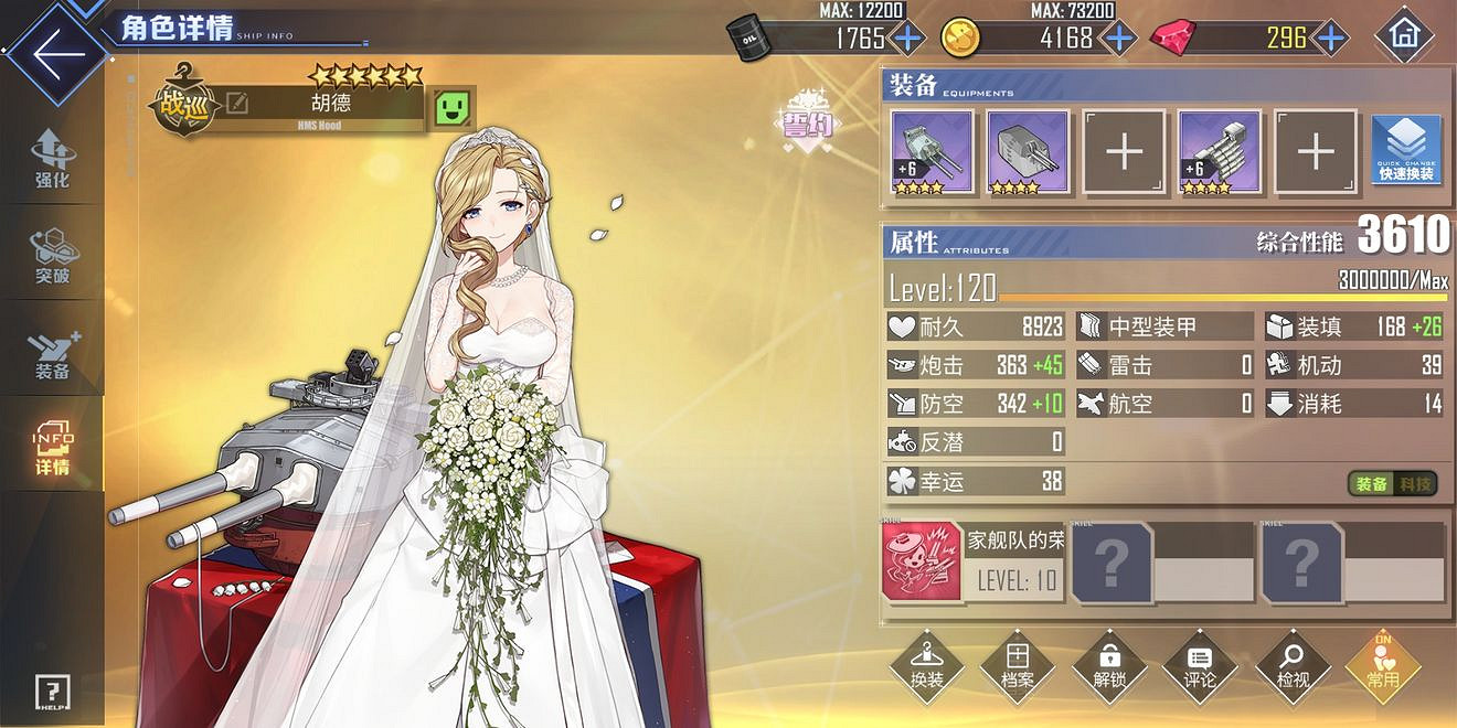 《碧藍航線》怎麽吃保底 活動吃保底方法