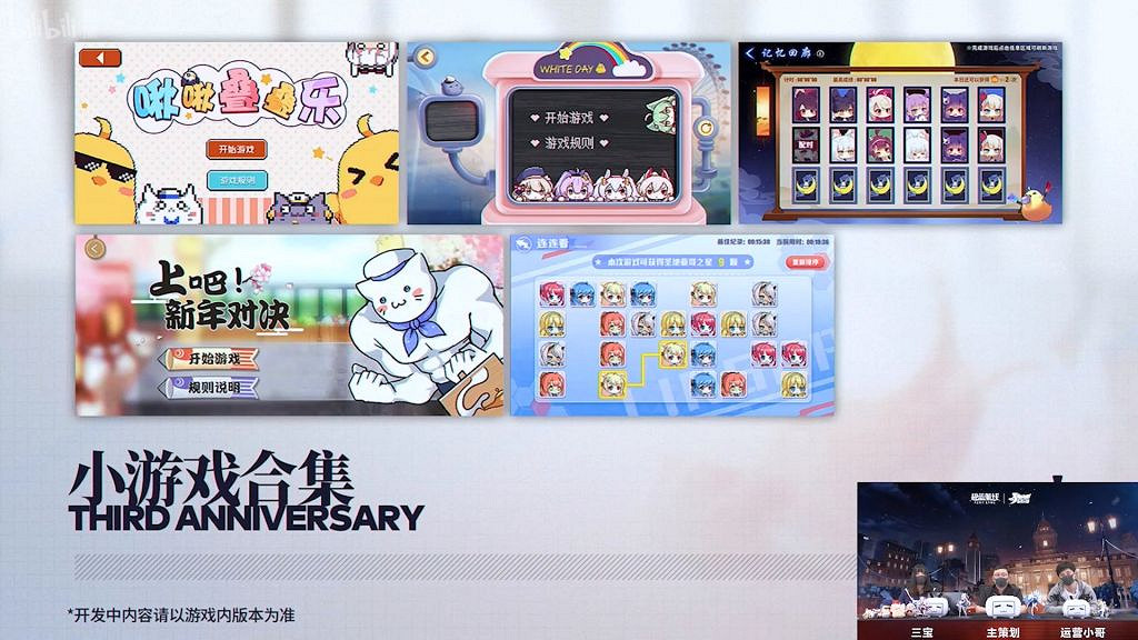 《碧藍航線》三周年直播內容匯總 5月19日3周年直播一覽