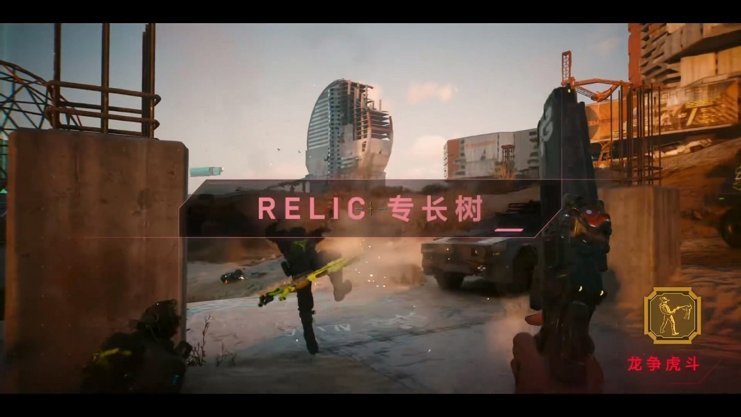 《電馭叛客2077》2.0更新內容介紹