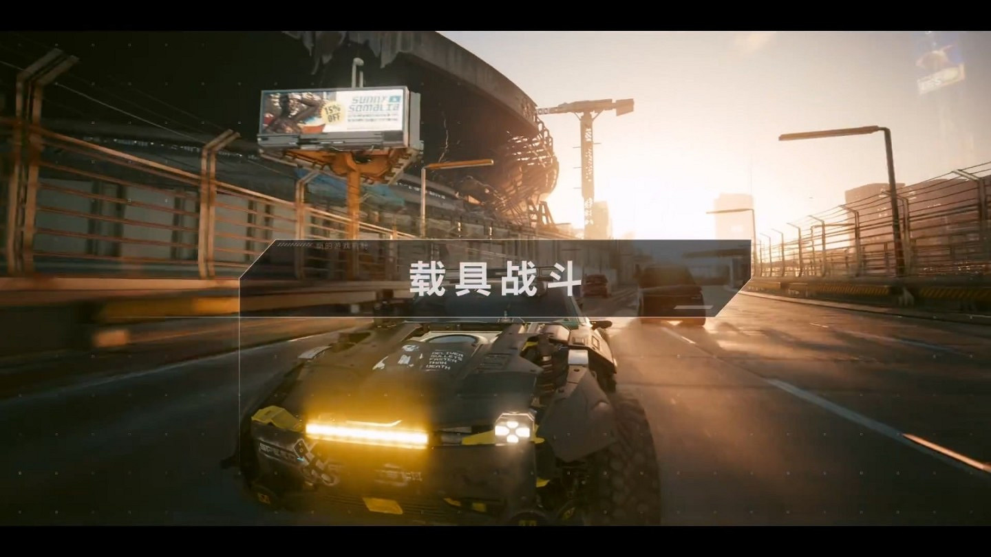 《電馭叛客2077》2.0更新內容介紹