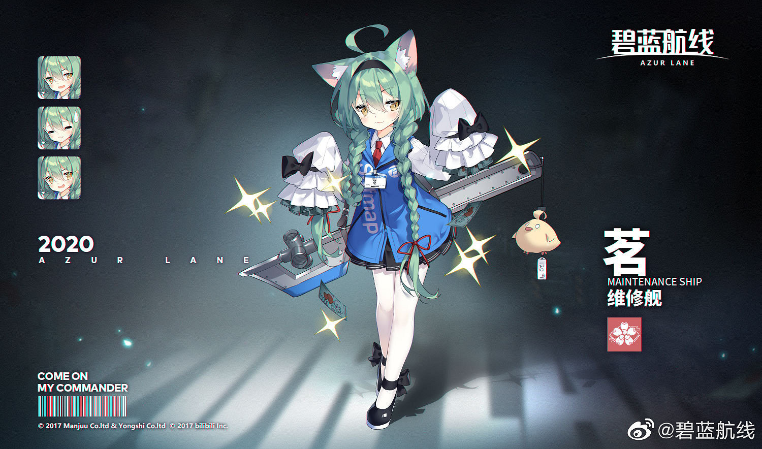 《碧藍航線》明石歡迎光臨Sofmap皮膚介紹 茗活動連動換裝欣賞