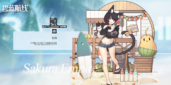 《碧藍航線》鱝假日皮膚怎麽樣 鱝假日攻勢介紹 《碧藍航線》鱝假日皮膚怎麽樣 鱝假日攻勢介紹