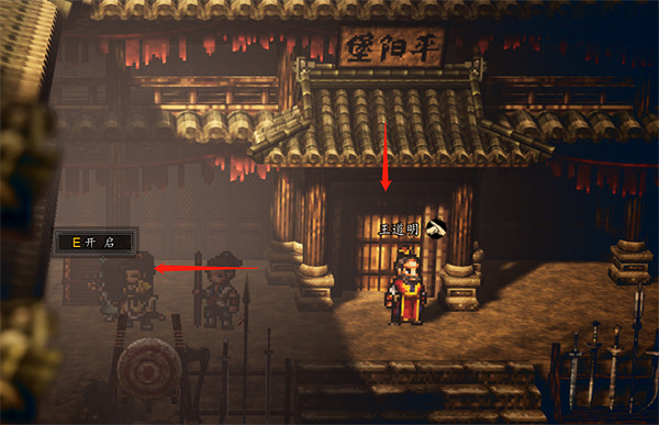 《逸劍風雲決》平陽堡寶箱大全 《逸劍風雲決》平陽堡寶箱大全