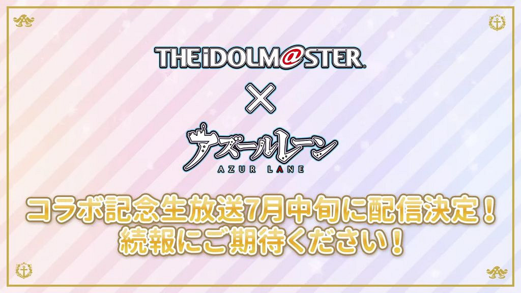 《碧藍航線》6月22日生放送內容匯總 四期科研偶像大師連動 《碧藍航線》6月22日生放送內容匯總 四期科研偶像大師連動