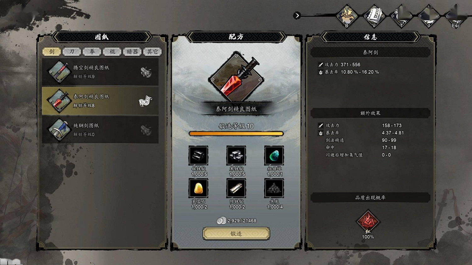 《逸劍風雲決》田黃玉在哪? 田黃玉獲取方法 《逸劍風雲決》田黃玉在哪? 田黃玉獲取方法