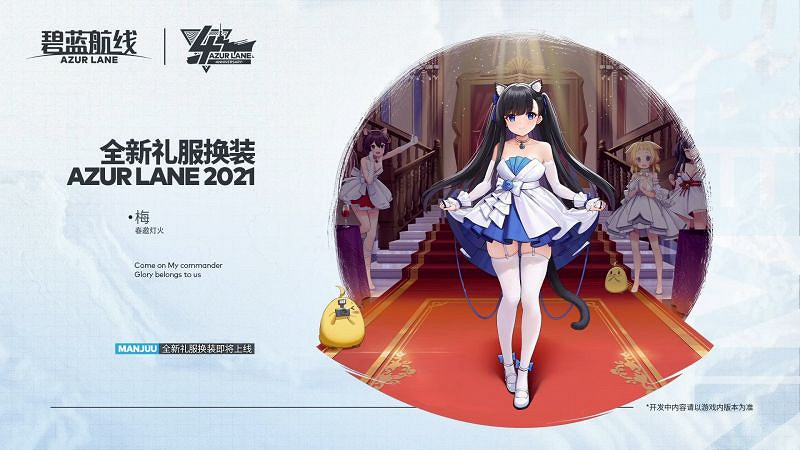 《碧藍航線》四周年皮膚匯總 四周年皮膚大全 《碧藍航線》四周年皮膚匯總 四周年皮膚大全