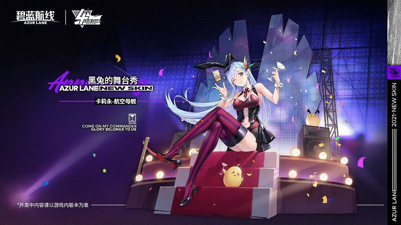 《碧藍航線》四周年皮膚匯總 四周年皮膚大全 《碧藍航線》四周年皮膚匯總 四周年皮膚大全