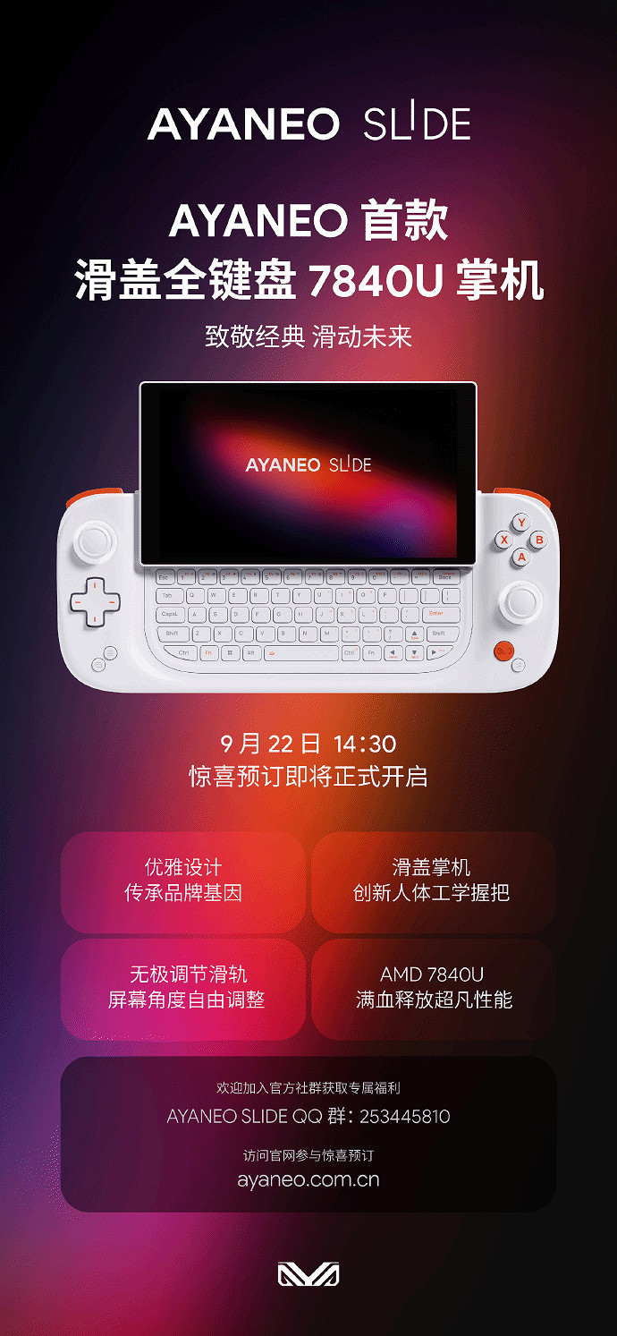 這滑蓋太銷魂了！AYA滑蓋全鍵盤PC掌機新品 開啟預訂