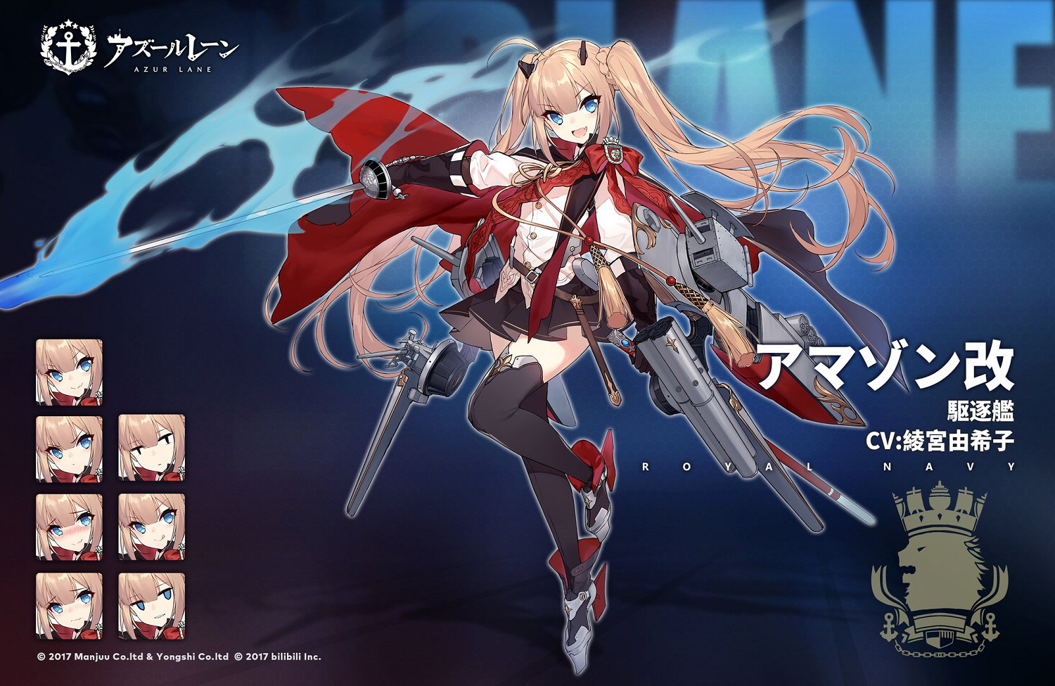 《碧藍航線》女將改屬性技能一覽 女將改造新增屬性技能一覽