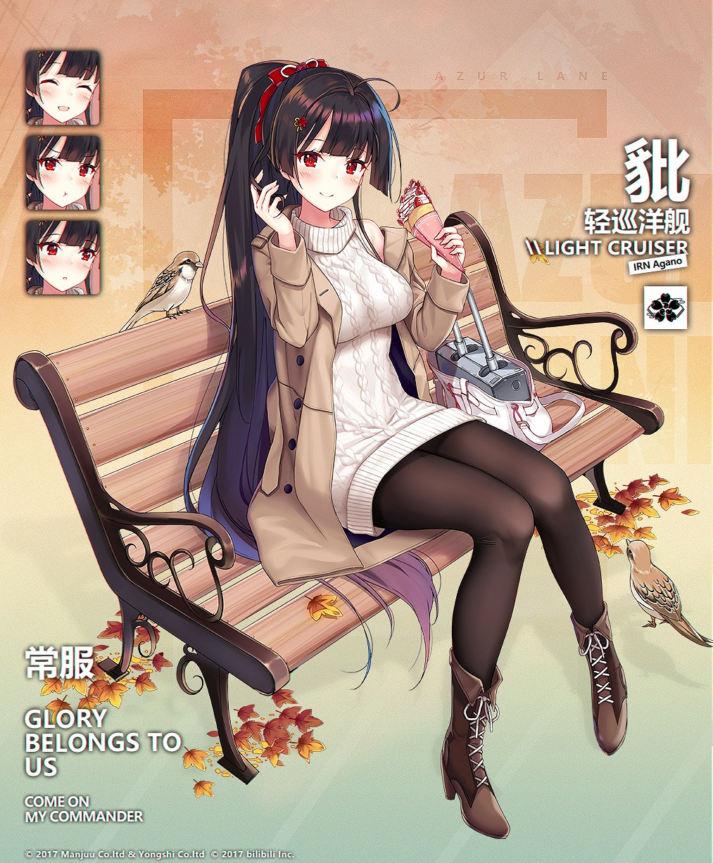 《碧藍航線》阿賀野皮膚約會遊戲欣賞 豼常服換裝介紹 《碧藍航線》阿賀野皮膚約會遊戲欣賞 豼常服換裝介紹