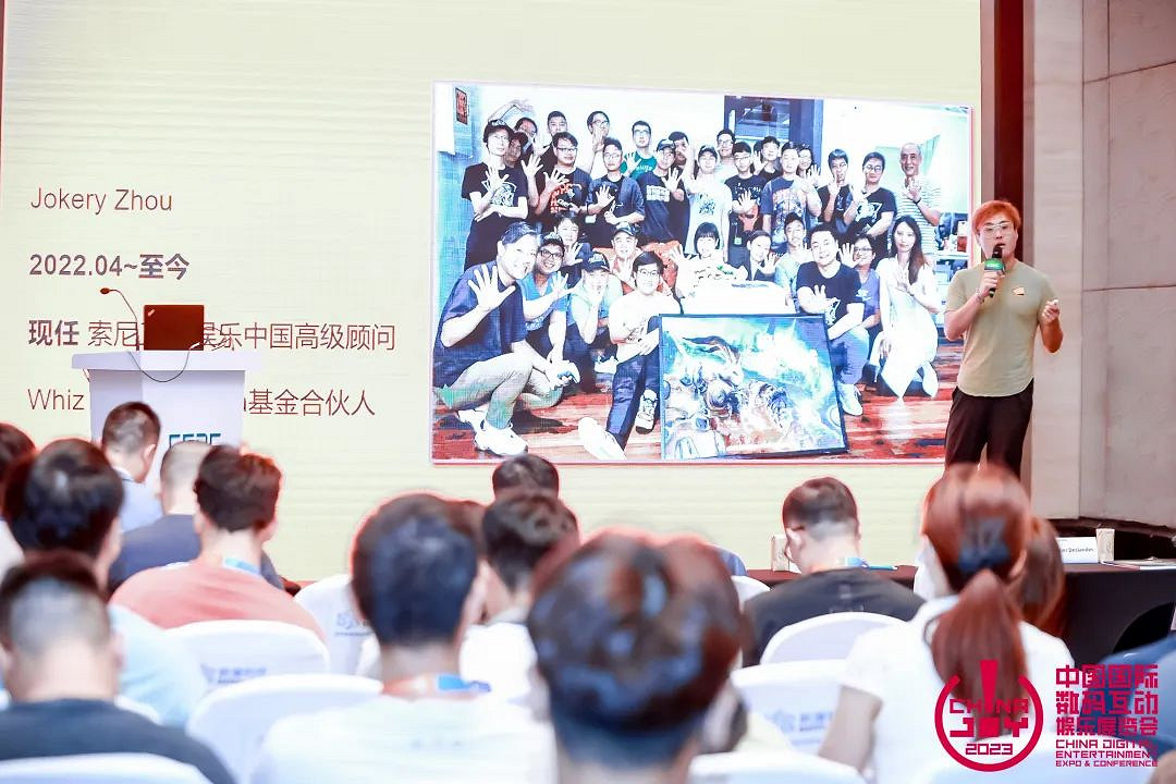 因熱愛而相遇,2023中國遊戲開發者大會(CGDC)策略遊戲專場+全球化專場圓滿落幕 因熱愛而相遇,2023中國遊戲開發者大會(CGDC)策略遊戲專場+全球化專場圓滿落幕