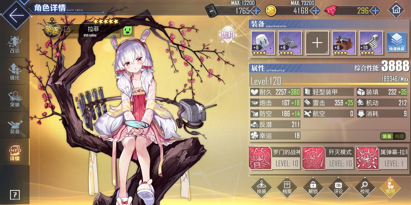 《碧藍航線》怎麽吃保底 活動吃保底方法