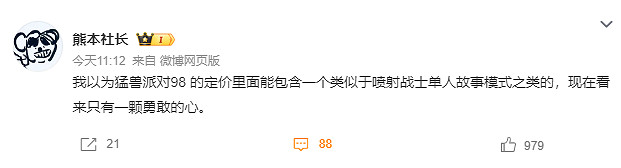 熱銷第3但“多半差評”,《猛獸派對》只是遲到了嗎? 熱銷第3但“多半差評”,《猛獸派對》只是遲到了嗎?