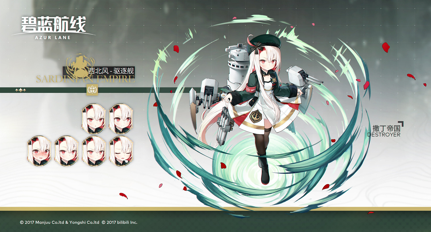 《碧藍航線》西北風介紹 撒丁SR驅逐西北風歷史原型 《碧藍航線》西北風介紹 撒丁SR驅逐西北風歷史原型