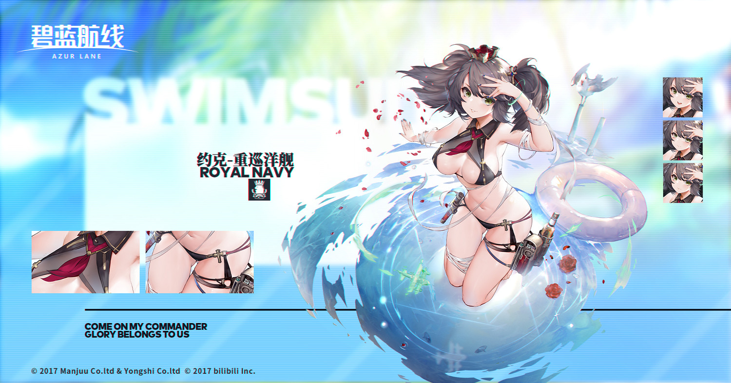 《碧藍航線》8月20日更新內容匯總 鐵血音符誓言復刻活動開啟