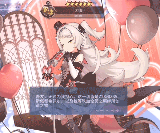 《碧藍航線》激唱的Universe新增皮膚匯總 μ兵裝二期偶像換裝一覽