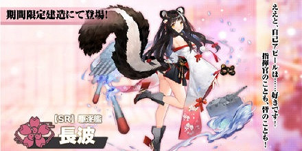 《碧藍航線》蒼紅的回響復刻活動介紹 蒼紅的回響復刻活動內容一覽