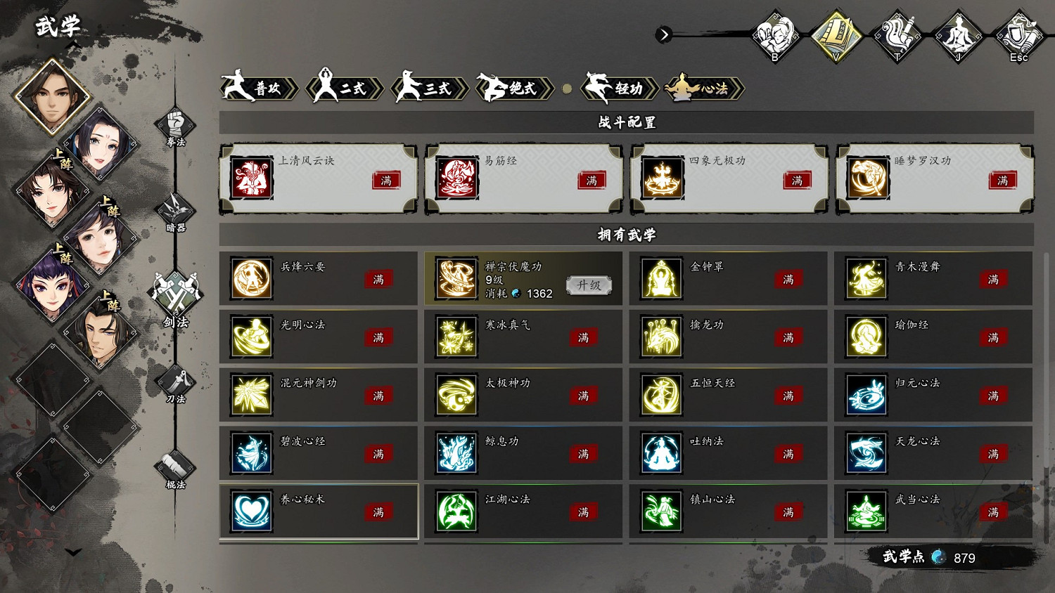 《逸劍風雲決》劍法流怎麽配招?劍法流配招思路分享 《逸劍風雲決》劍法流怎麽配招?劍法流配招思路分享