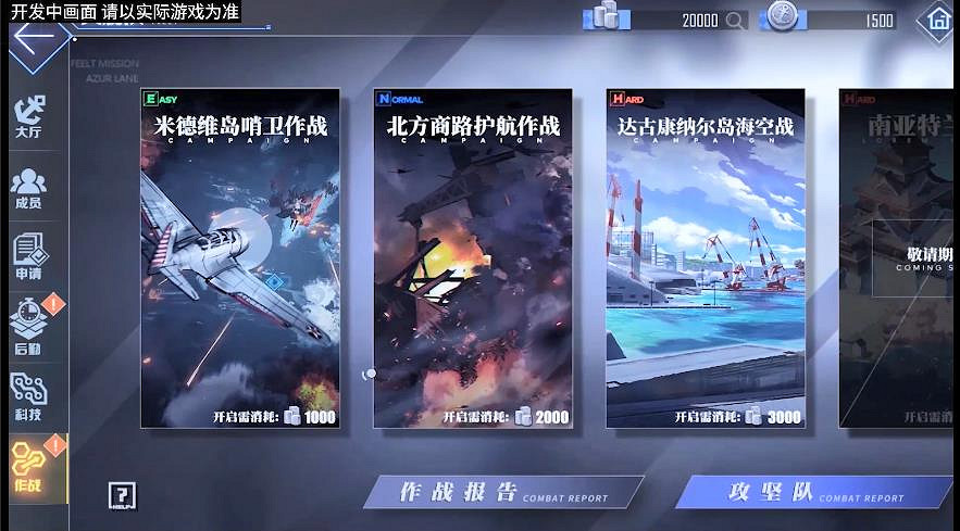 《碧藍航線》三周年直播內容匯總 5月19日3周年直播一覽