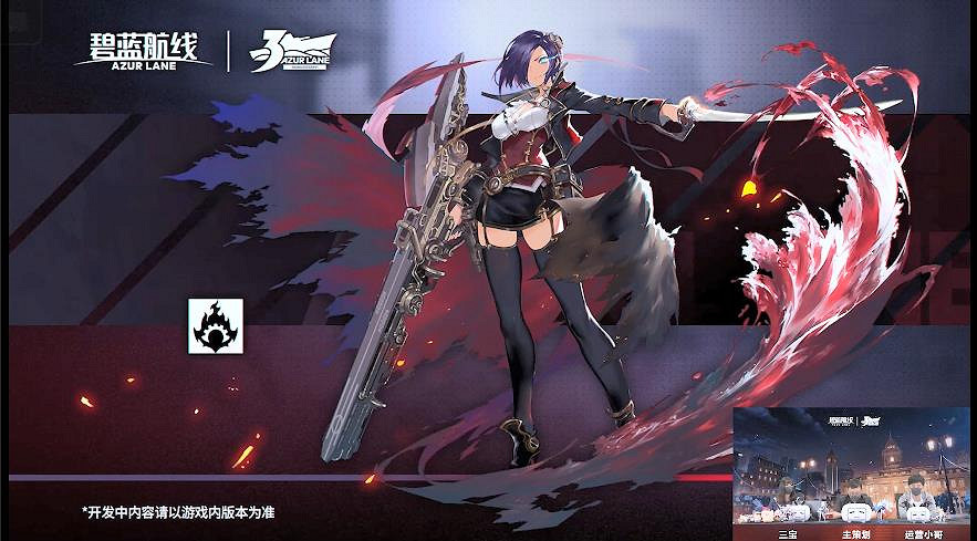 《碧藍航線》三周年直播內容匯總 5月19日3周年直播一覽