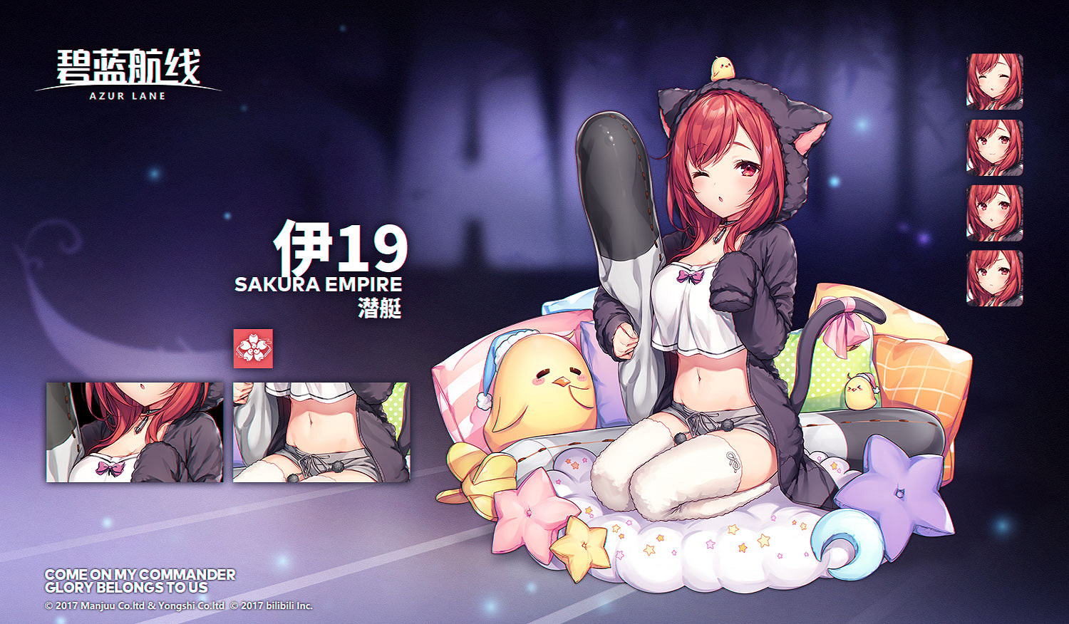 《碧藍航線》伊19皮膚枕頭天堂介紹 伊19睡衣換裝欣賞