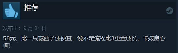 《生化4》艾達王DLC特別好評：58元含金量竟超生化3？