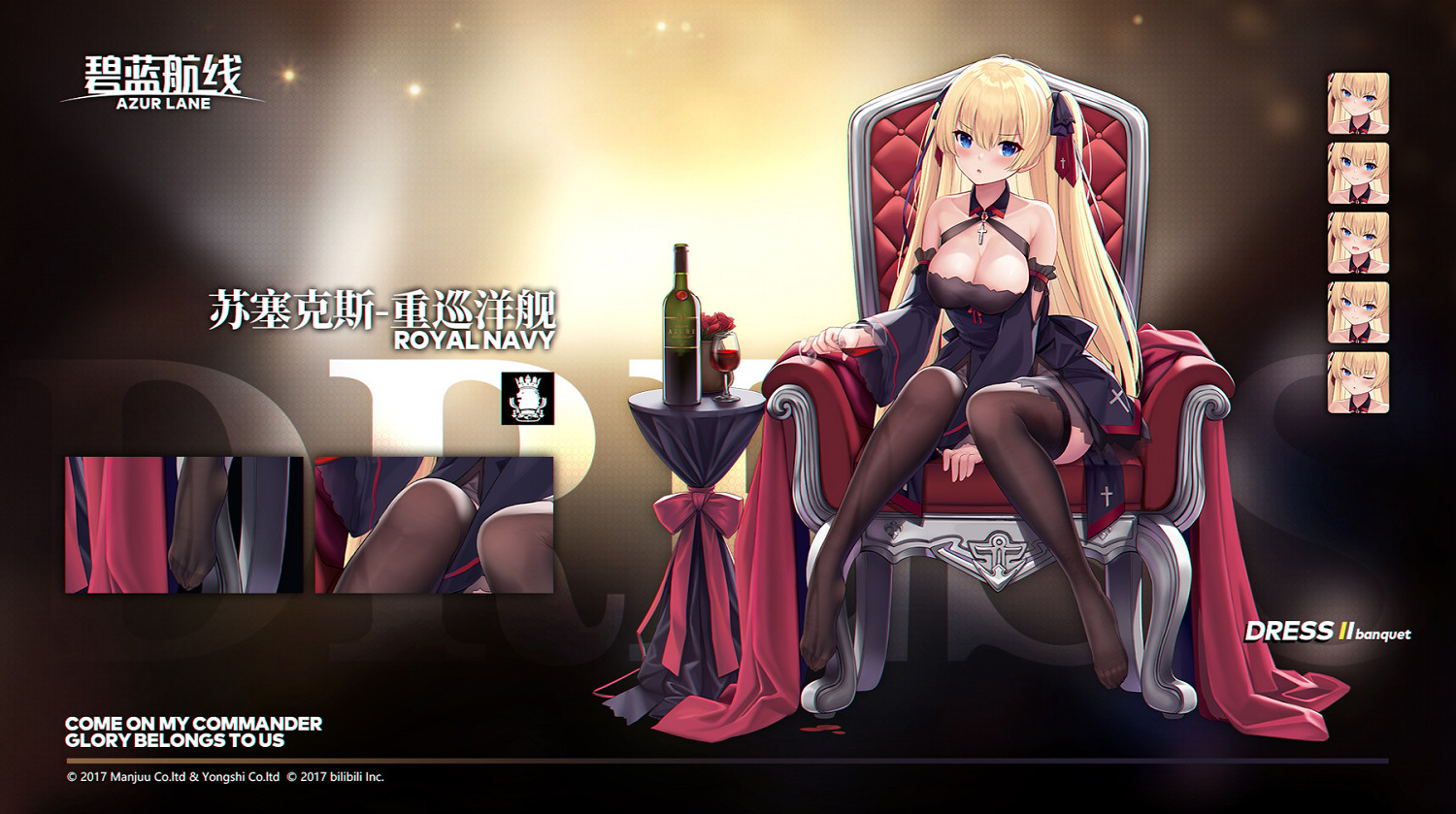 《碧藍航線》三周年禮服皮膚大全 3周年慶典禮服匯總 《碧藍航線》三周年禮服皮膚大全 3周年慶典禮服匯總