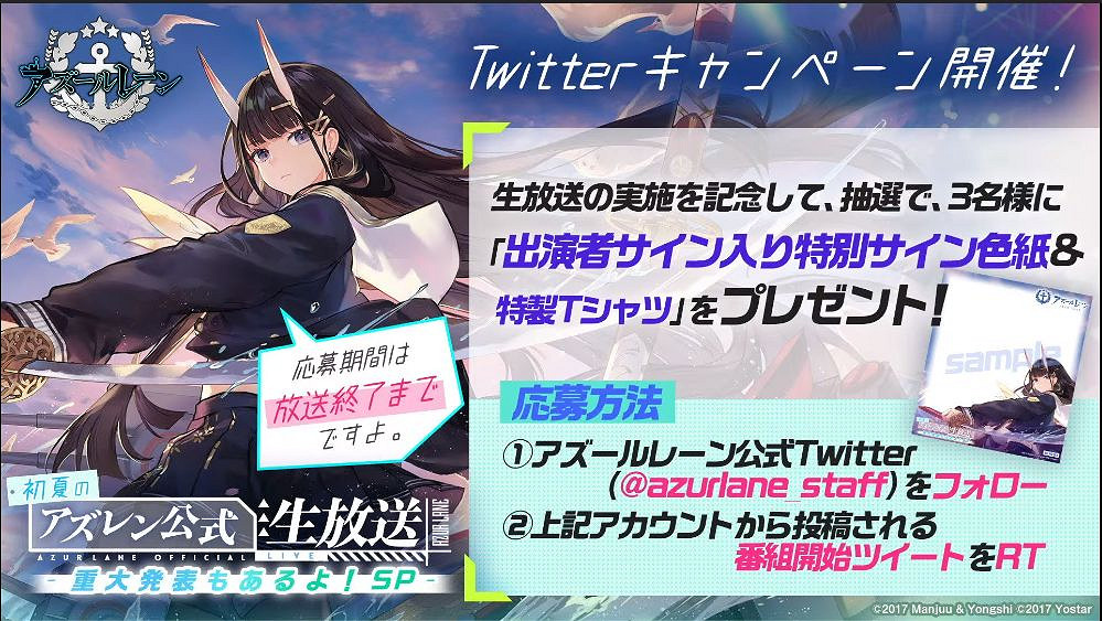 《碧藍航線》6月22日生放送內容匯總 四期科研偶像大師連動 《碧藍航線》6月22日生放送內容匯總 四期科研偶像大師連動