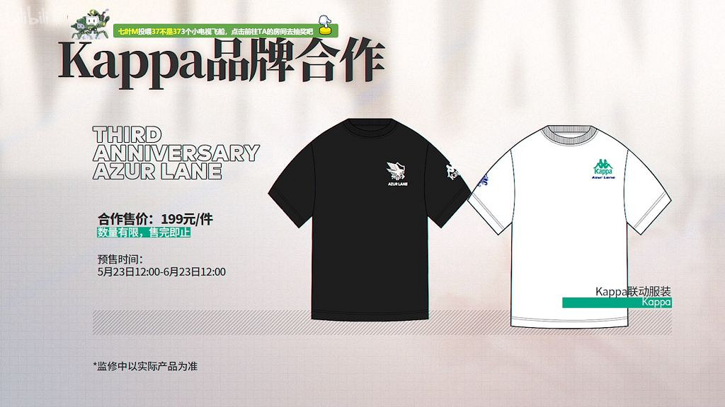 《碧藍航線》三周年直播內容匯總 5月19日3周年直播一覽