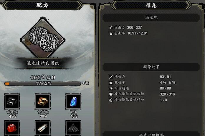 《逸劍風雲決》混元珠圖紙獲得方法 《逸劍風雲決》混元珠圖紙獲得方法