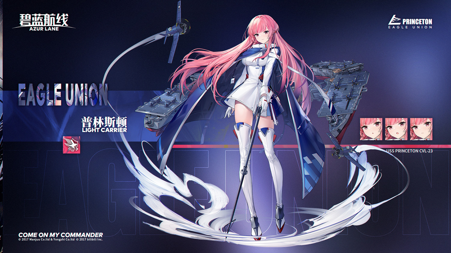 《碧藍航線》普林斯頓艦船介紹 白鷹輕型航母普林斯頓歷史原型 《碧藍航線》普林斯頓艦船介紹 白鷹輕型航母普林斯頓歷史原型