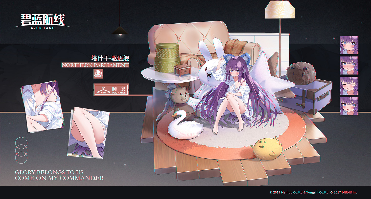 《碧藍航線》塔什幹皮膚睡衣怎麽樣 塔什幹天藍色的休息日介紹