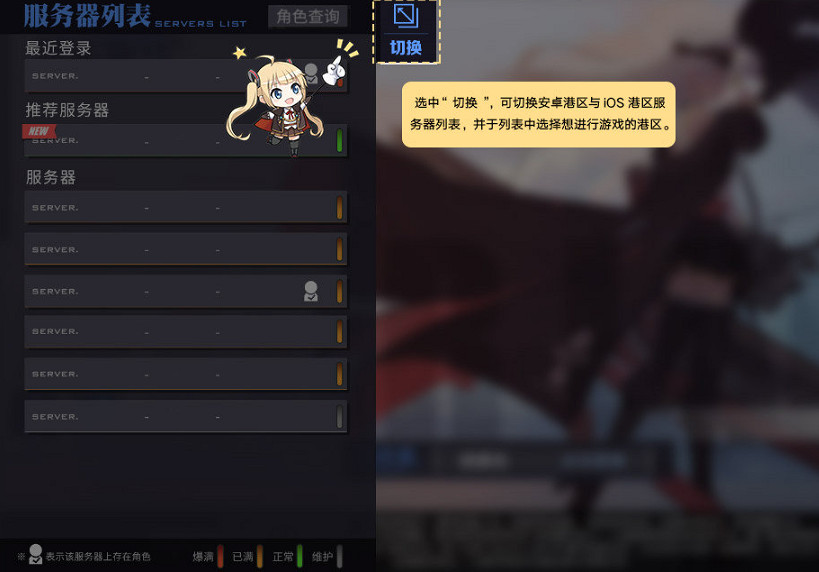 《碧藍航線》伺服器互通介紹 安卓iOS互通功能 《碧藍航線》伺服器互通介紹 安卓iOS互通功能