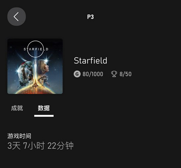 這就是很愛玩？斯賓塞《星空》資料時長:一共3天7小時
