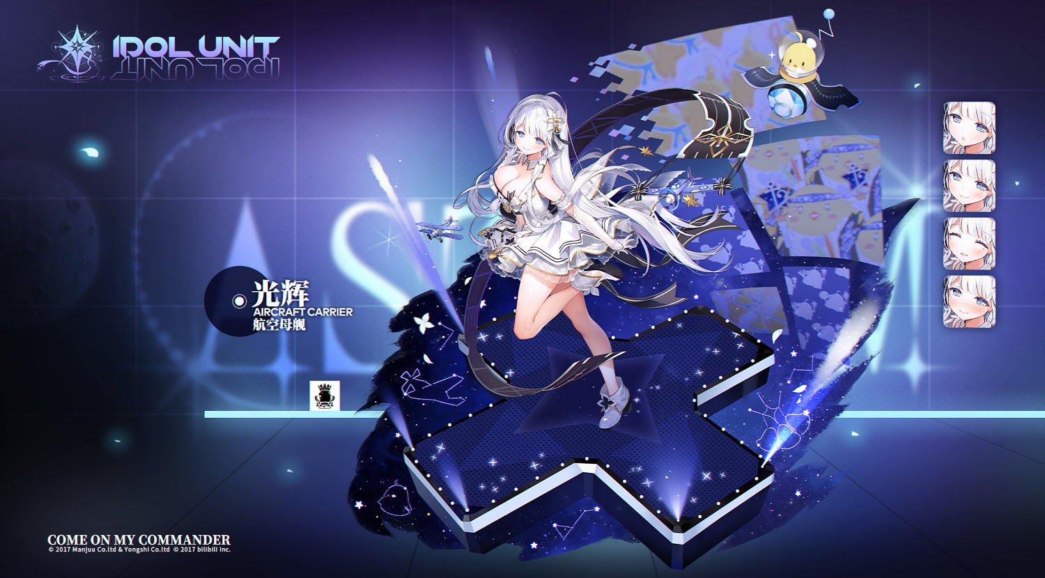 《碧藍航線》第二期μ兵裝新船介紹 μ兵裝活動新增艦船一覽