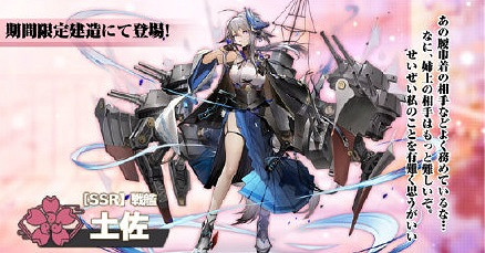 《碧藍航線》蒼紅的回響復刻活動介紹 蒼紅的回響復刻活動內容一覽