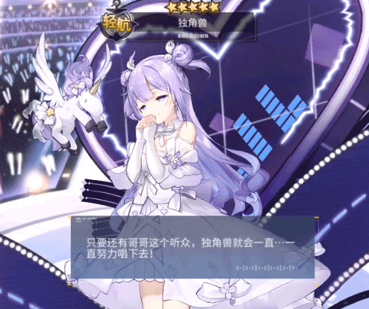 《碧藍航線》激唱的Universe新增皮膚匯總 μ兵裝二期偶像換裝一覽