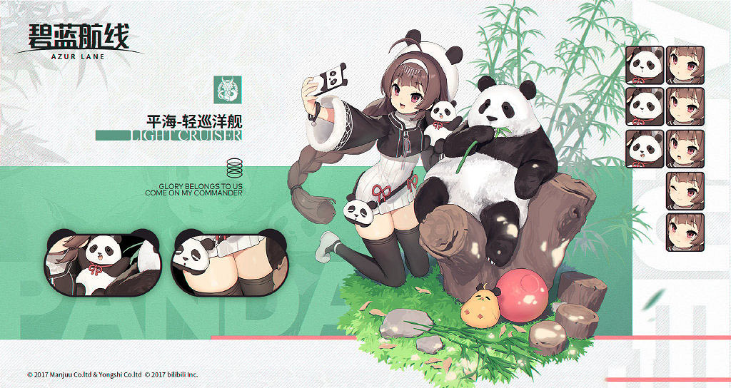 《碧藍航線》平海二寶的夥伴皮膚怎麽樣 平海二寶的夥伴換裝一覽 《碧藍航線》平海二寶的夥伴皮膚怎麽樣 平海二寶的夥伴換裝一覽