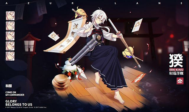 《碧藍航線》新年福袋2020皮膚預覽 浮櫻影華新增皮膚匯總