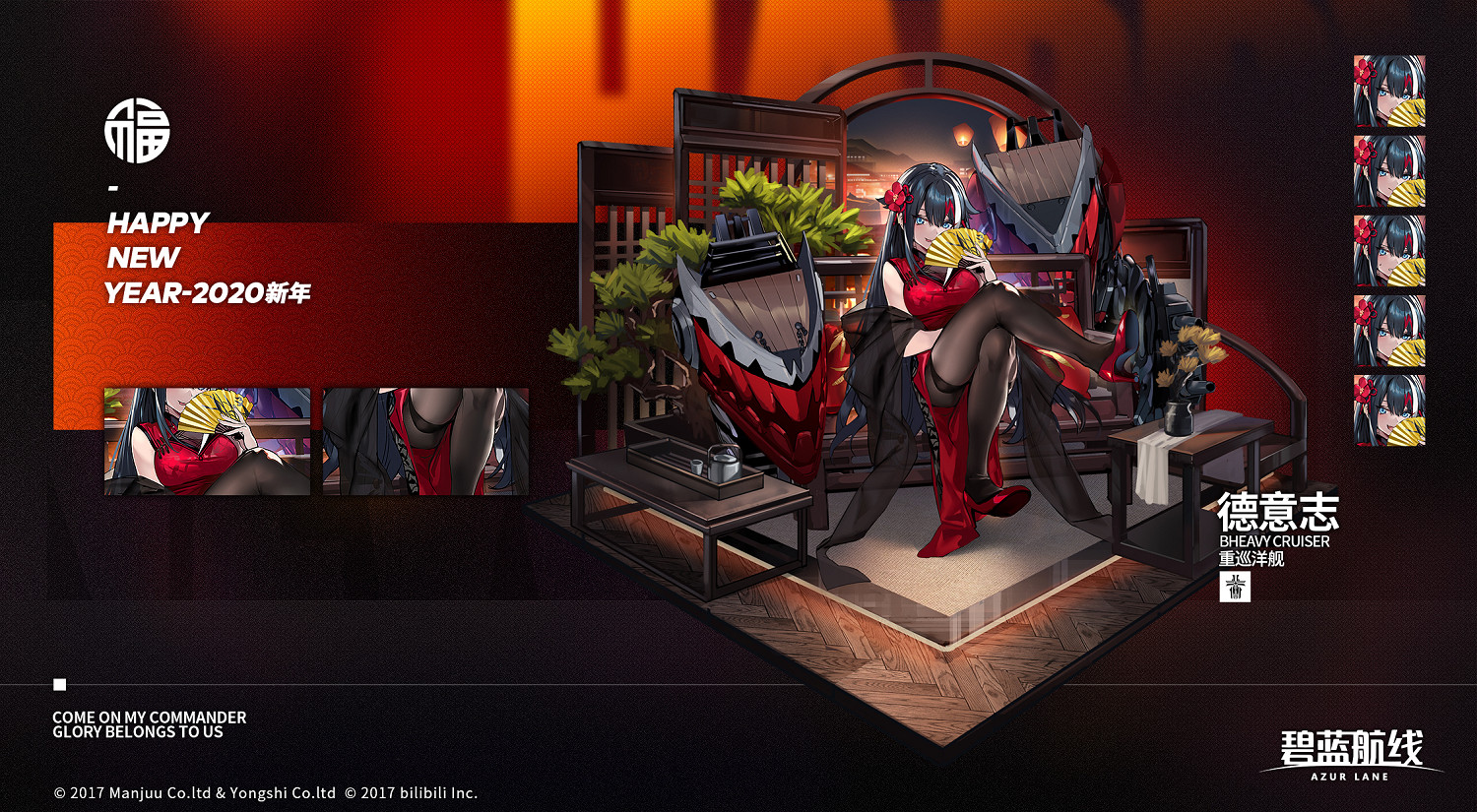 《碧藍航線》德國華燈下的支配者皮膚介紹 德國旗袍換裝欣賞