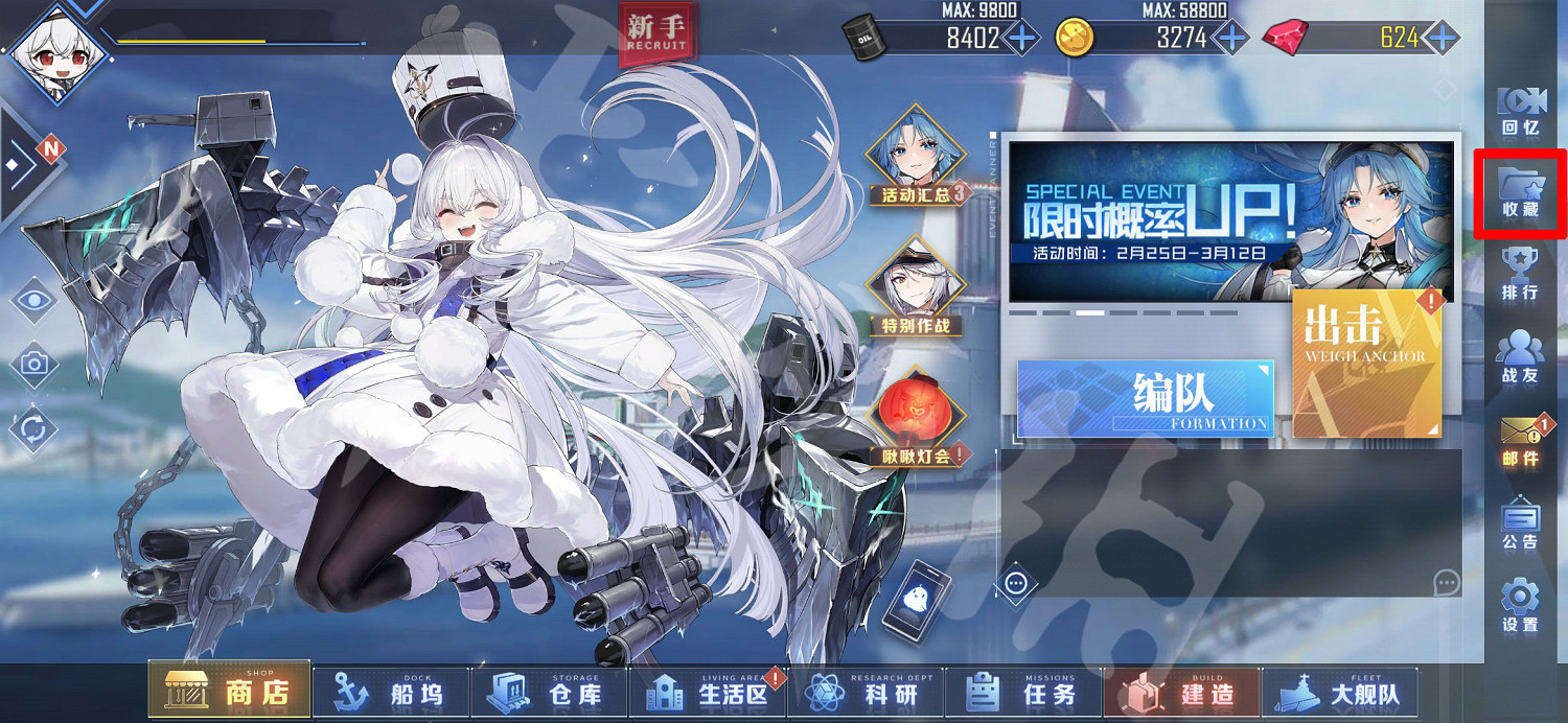 《碧藍航線》系統錯誤2缺少配置 系統錯誤2介紹 《碧藍航線》系統錯誤2缺少配置 系統錯誤2介紹