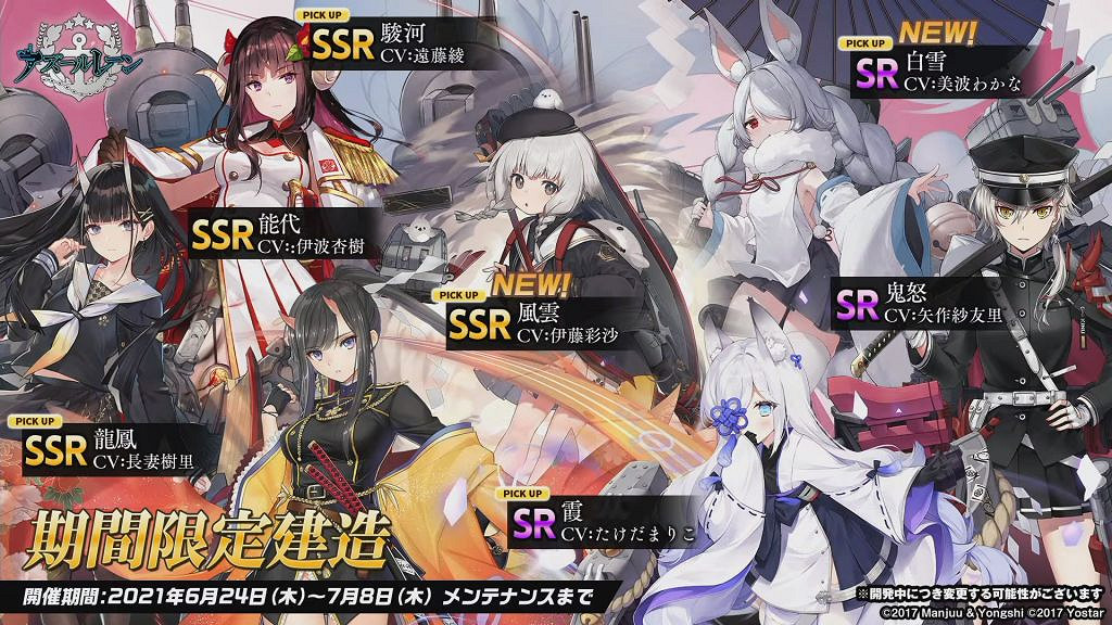 《碧藍航線》6月24日更新內容匯總 浮櫻影華復刻枟杉實裝 《碧藍航線》6月24日更新內容匯總 浮櫻影華復刻枟杉實裝