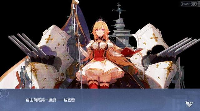 《碧藍航線》三周年皮膚 三周年皮膚會復刻嗎