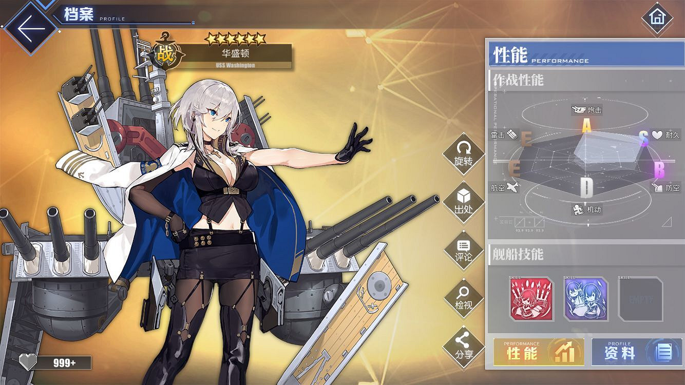 《碧藍航線》墜落之翼復刻活動介紹 明尼阿波利斯華盛頓限時復刻