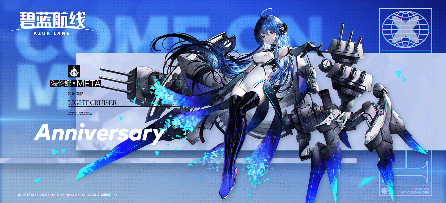 《碧藍航線》海倫娜META技能屬性 海倫娜·META技能效果一覽 《碧藍航線》海倫娜META技能屬性 海倫娜·META技能效果一覽