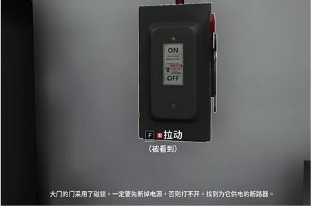 《劫薪日3》大門電源箱位置 《劫薪日3》大門電源箱位置